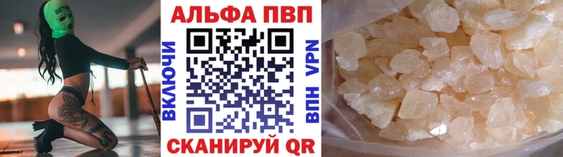 что такое наркотик  Ишим  МЕГА tor  Alfa_PVP VHQ 