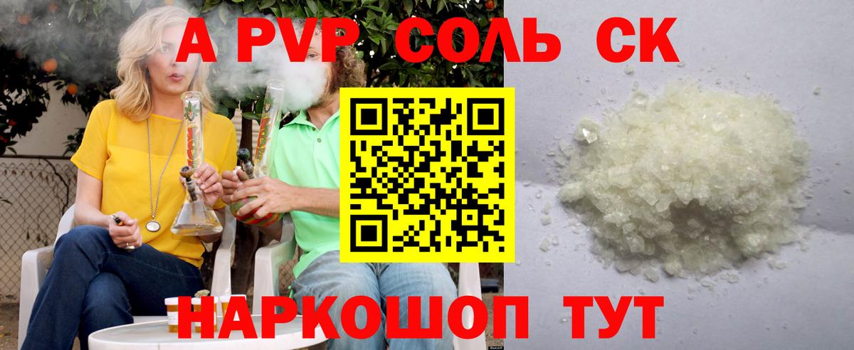 сколько стоит  A-PVP кристаллы  Вход с VPN  Alpha PVP крисы CK  Ишим  Альфа ПВП VHQ 