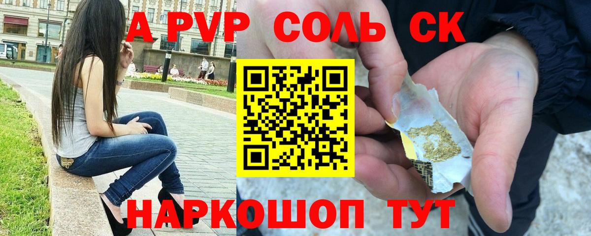 Alfa_PVP VHQ Ишим