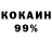 Cocaine 97% KloS Se