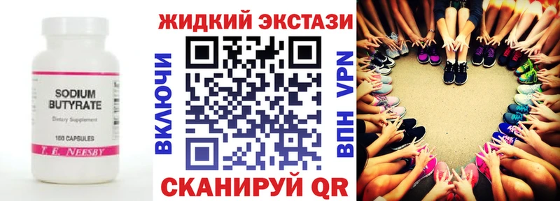 Бутират оксана Ишим