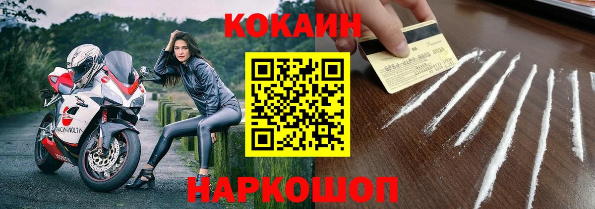 COCAIN Columbia Ишим