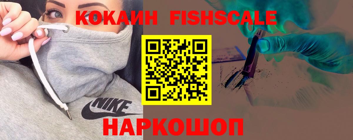 Кокаин Колумбийский  COCAIN  Ишим  Кокаин 97%  Вход с VPN 