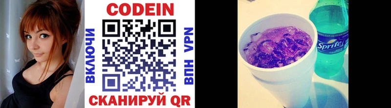 Кодеин напиток Lean (лин)  Ишим 