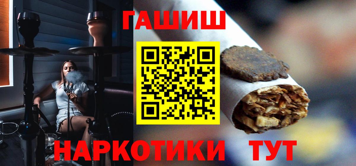 ГАШИШ  Вход с VPN  ГАШ хэш  даркнет сайт  Гашиш хэш  Ишим 