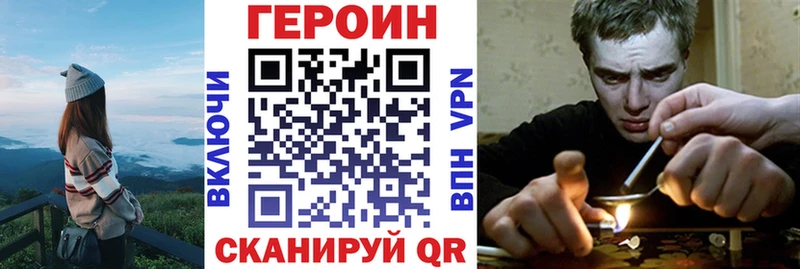 Героин афганец  Ишим 