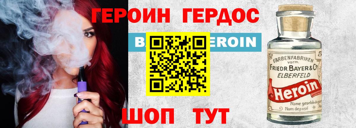 Героин VHQ Ишим