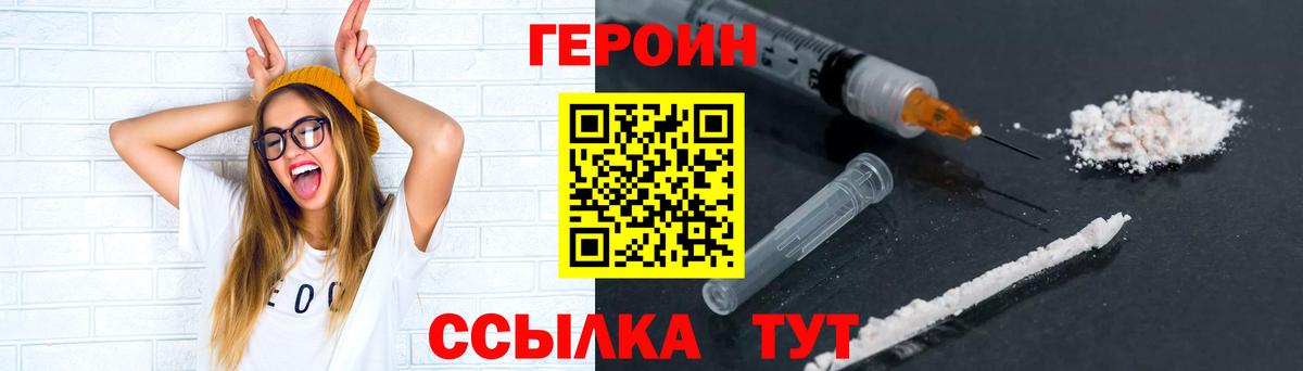 Героин VHQ  Героин  Ишим  Вход с VPN 