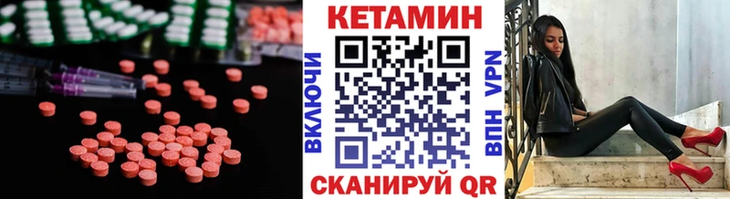 КЕТАМИН VHQ  как найти закладки  Ишим 