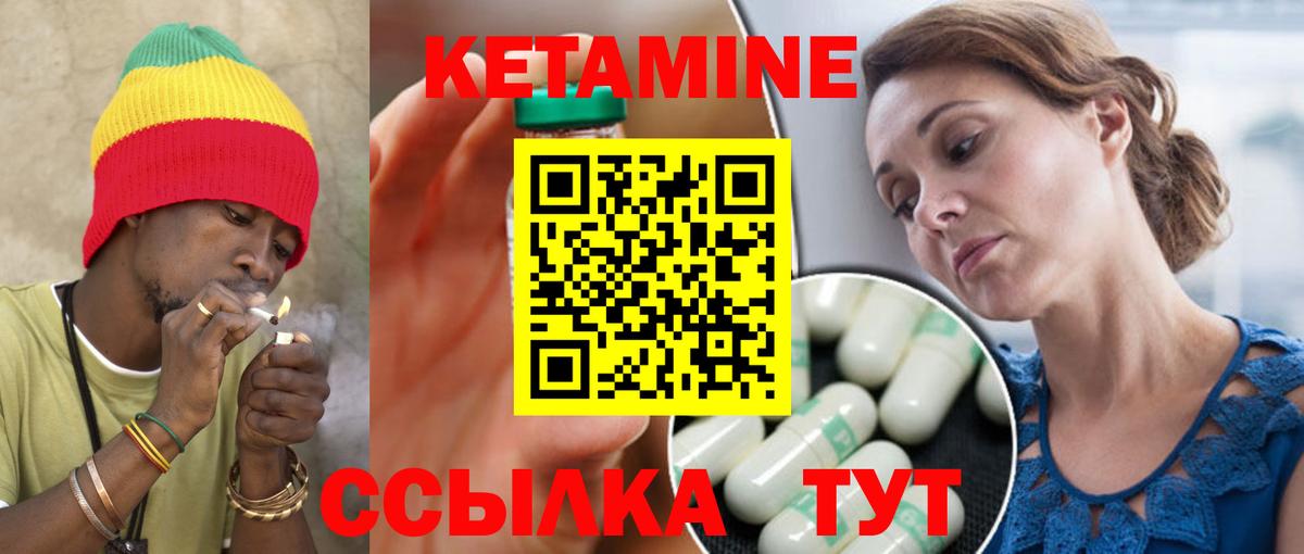 Кетамин VHQ  Кетамин ketamine  Ишим  Вход с VPN 