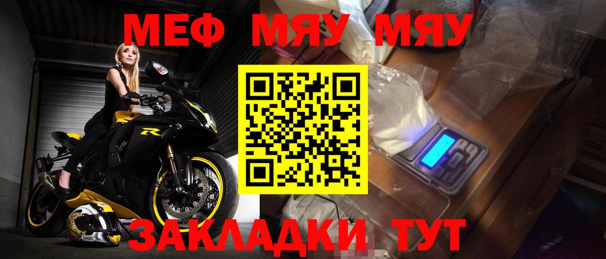 МЕФ мука Ишим
