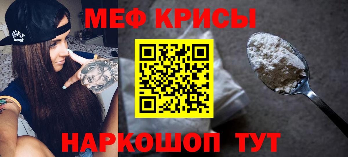 МЕФ 4 MMC  МЯУ-МЯУ  Ишим  Вход с VPN 