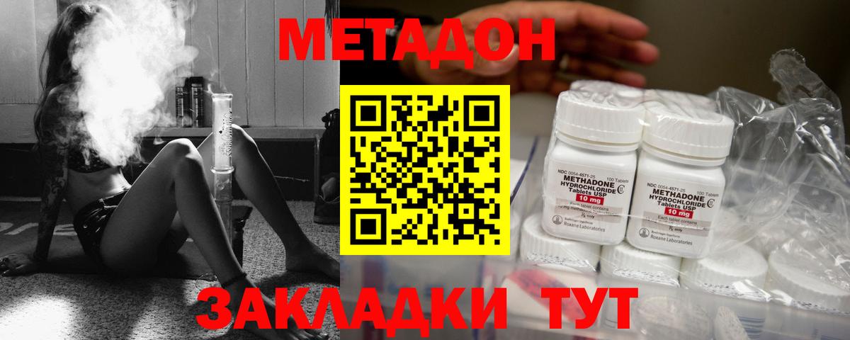 Метадон белоснежный  МЕТАДОН белоснежный  блэк спрут онион  Вход с VPN  Ишим 