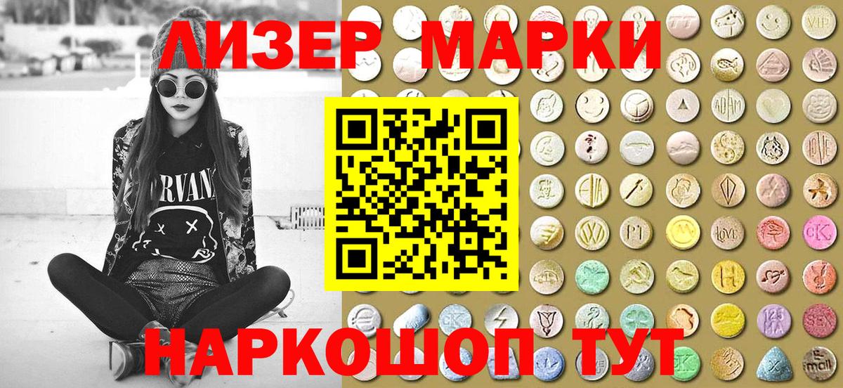 Марки 25I-NBOMe  Марки 25I-NBOMe 1,8мг  Вход с VPN  Марки 25I-NBOMe 1,8мг  Ишим 