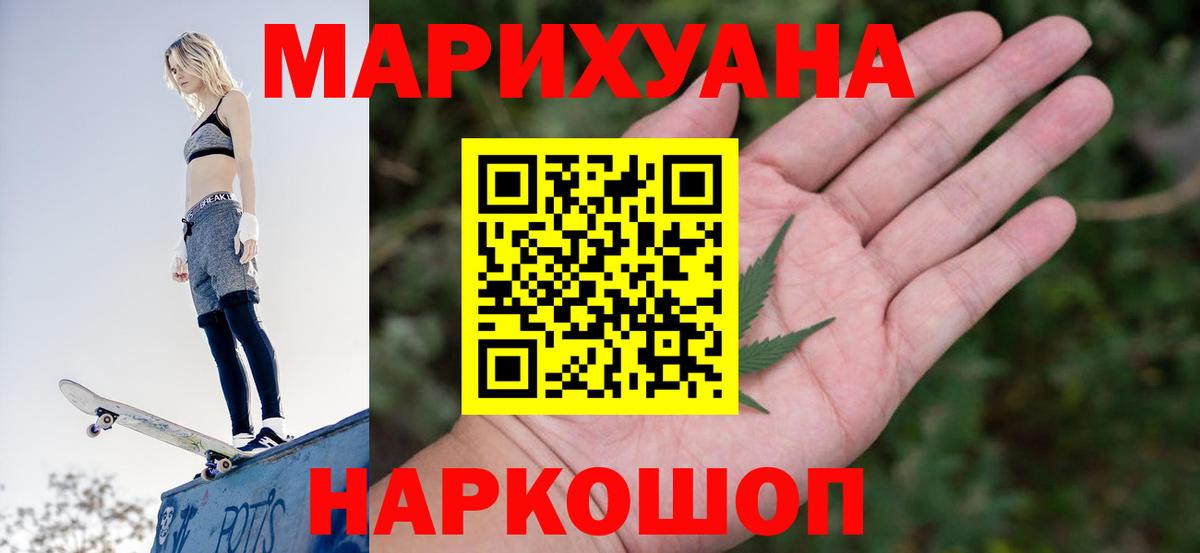 Канабис THC 21% Ишим